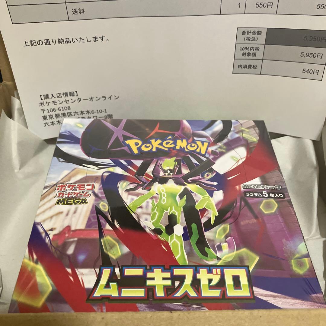 ポケモンカードゲーム ムニキスゼロ 1BOX ポケセン産シュリンク付き