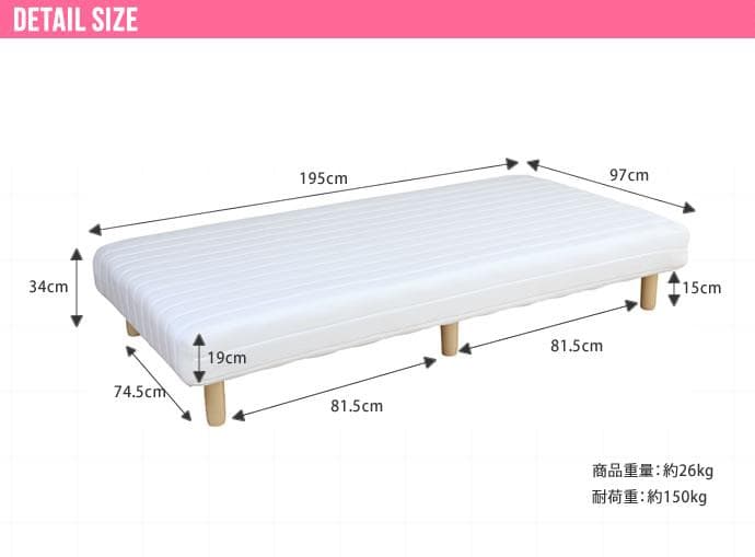 《新品・送料無料》一体型脚付きマットレスベッド【シングル】