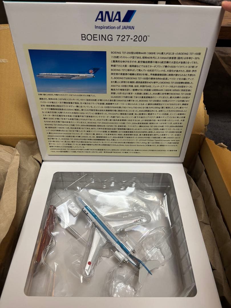 全日空商事Boeing 727-200 モデル 1:200