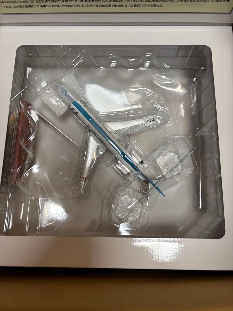 全日空商事Boeing 727-200 モデル 1:200