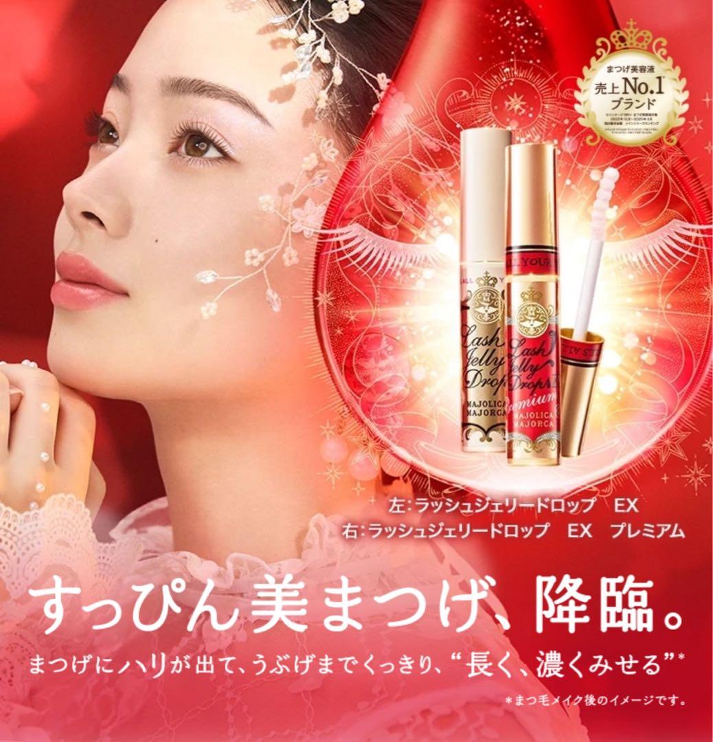 まつ毛美容液セットꕤ EMAKED ラッシュジェリードロップ スカルプD 等