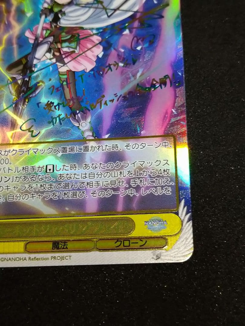 ホーネットジャベリンフェイトSSP PSA10