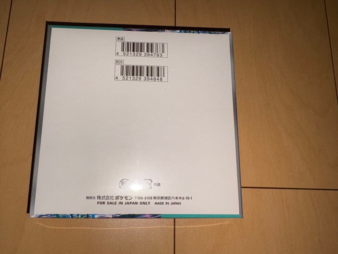ポケモンカードゲーム サイバージャッジ box シュリンク付き