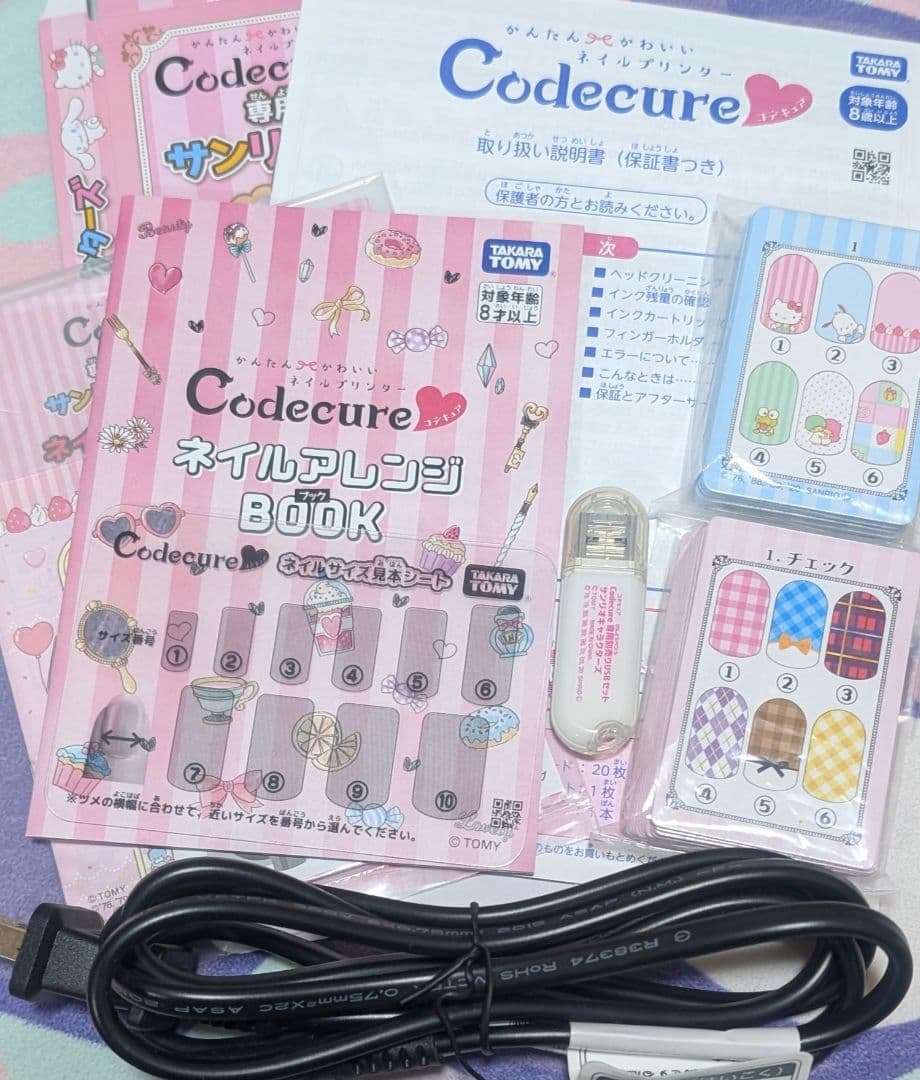 コデキュア ネイルプリンター