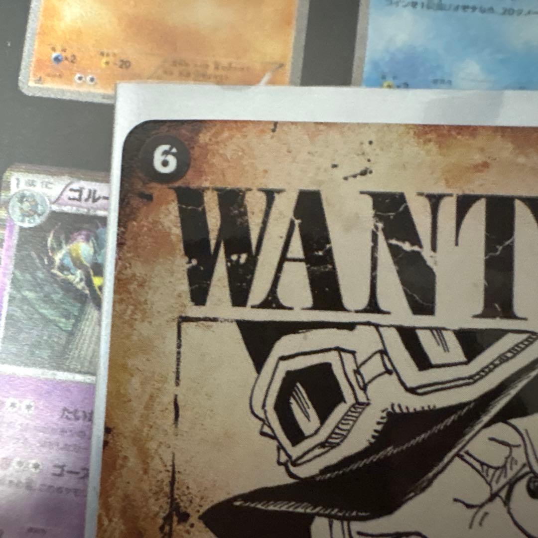 サボのシクパラ　手配書