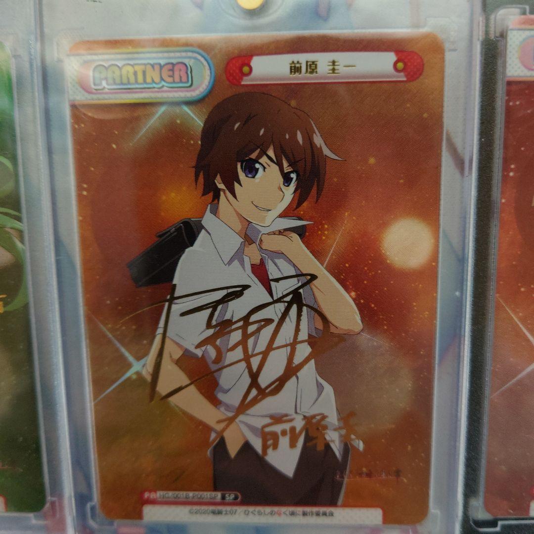 レア　Reバース SP ひぐらしのなく頃に　サイン　コンプ