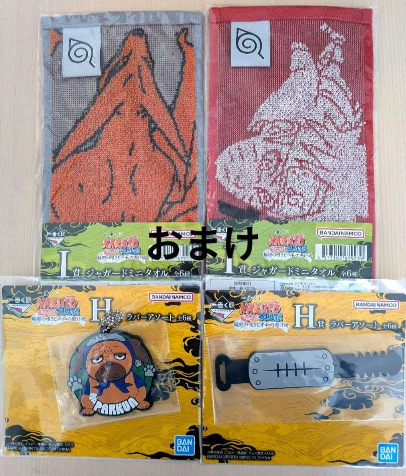 NARUTO一番くじ A賞 ナルト 仙人モード G賞 ちょこのっこフィギュア×2