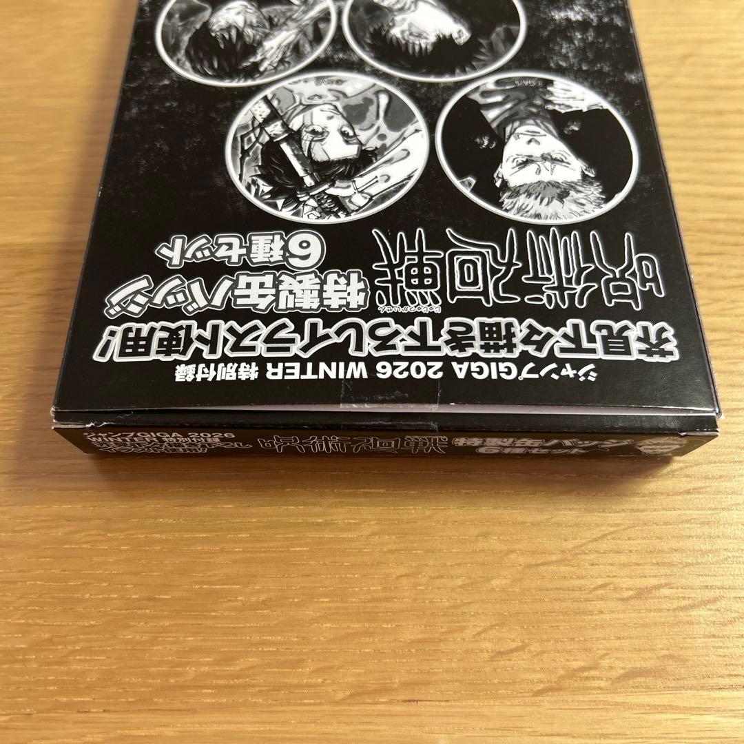 ジャンプGIGA 2026 WINTER 付録 呪術廻戦 特製缶バッジ6種セット