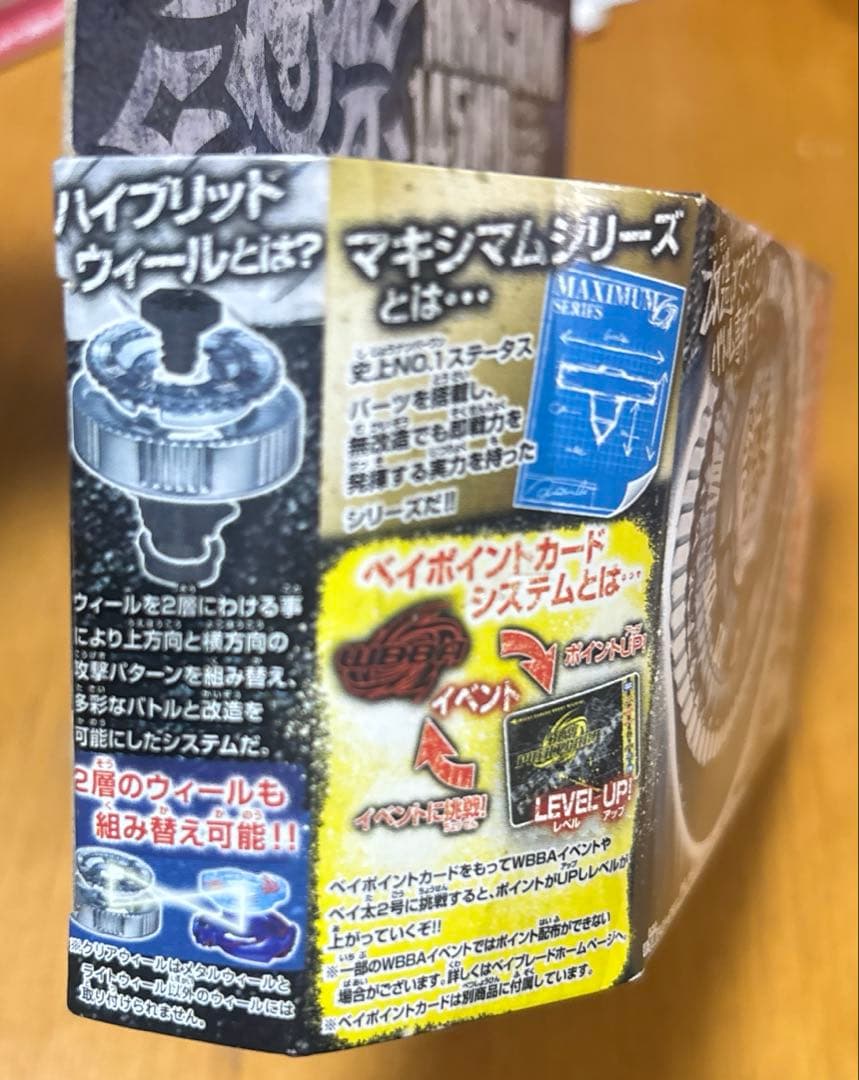 前田響希  バサルトホロギウム145WD【正規品】