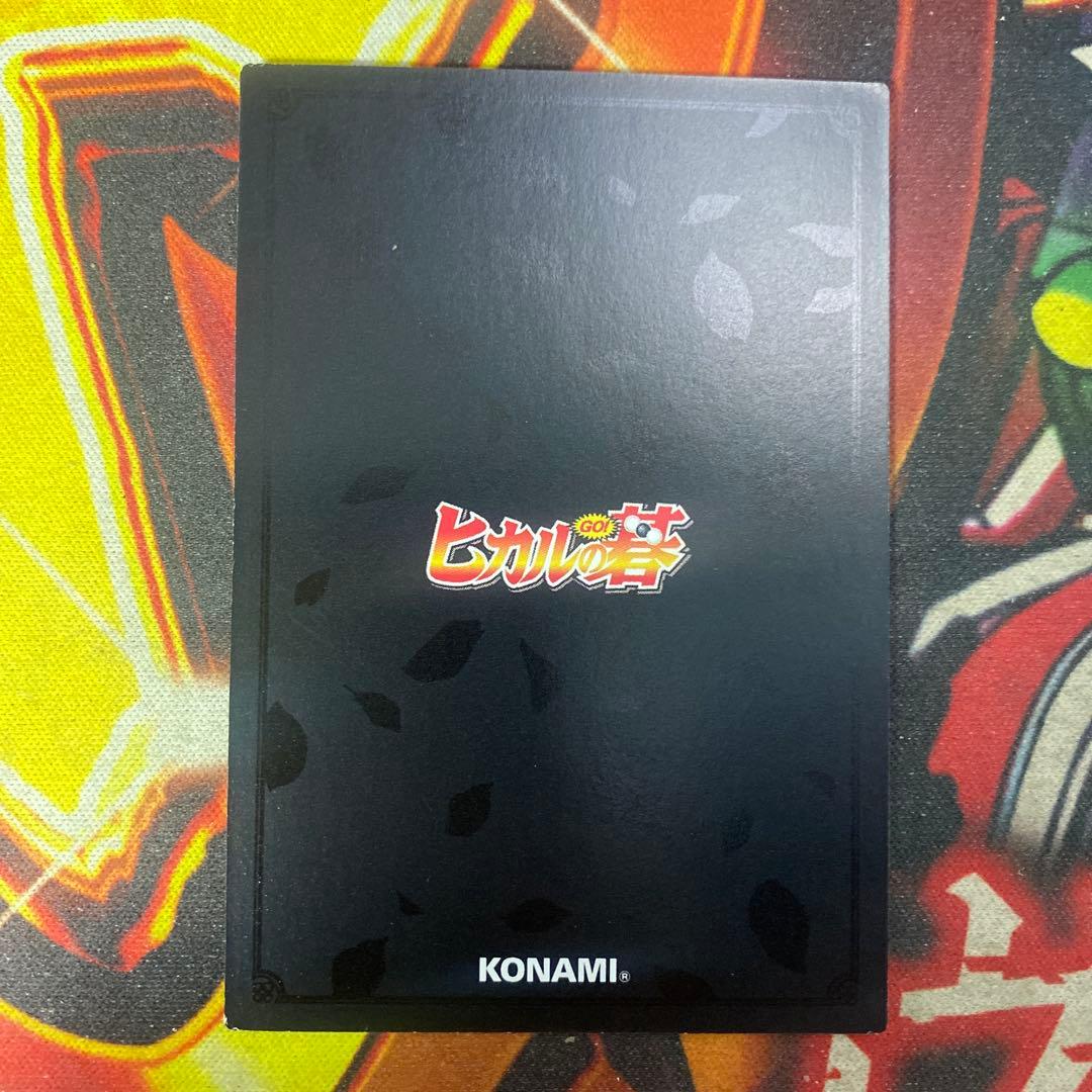 ヒカルの碁 コナミ トレカ 非売品 プロモ 社清春 102 - メルカリ