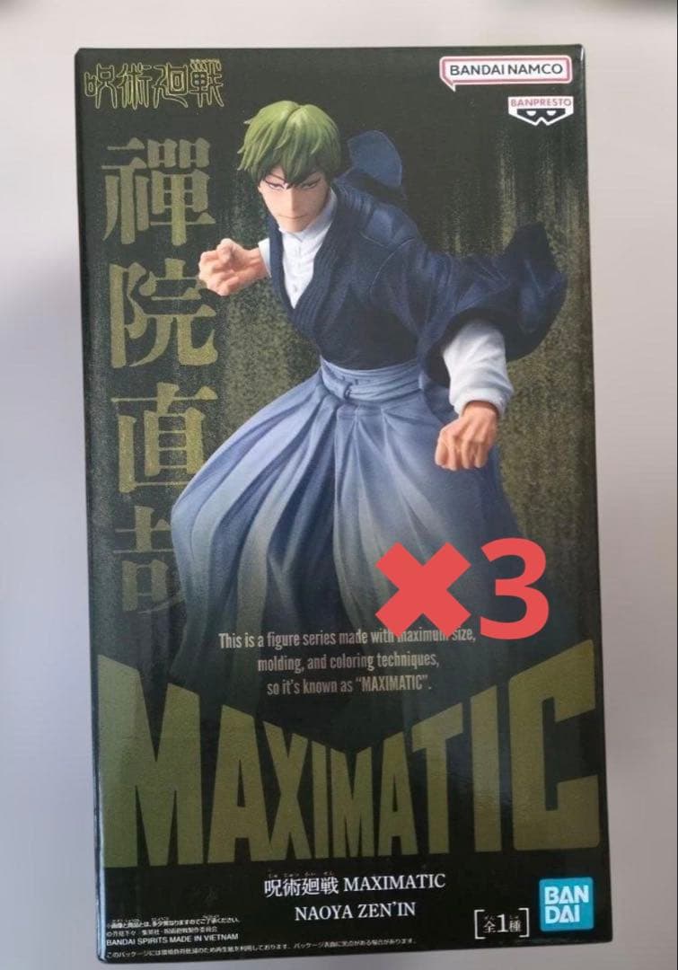 呪術廻戦 MAXIMATIC NAOYA ZEN'IN 禪院直哉 フィギュア - メルカリ
