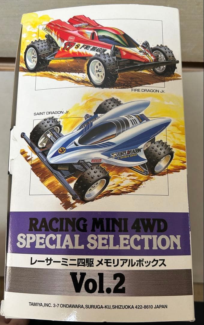 レーサーミニ四駆 メモリアルボックス Vol.2(5台セット）