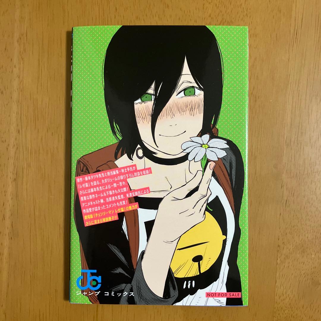 チェンソーマン 入場特典 第1弾〜第7弾&パンフレット コンプリート セット