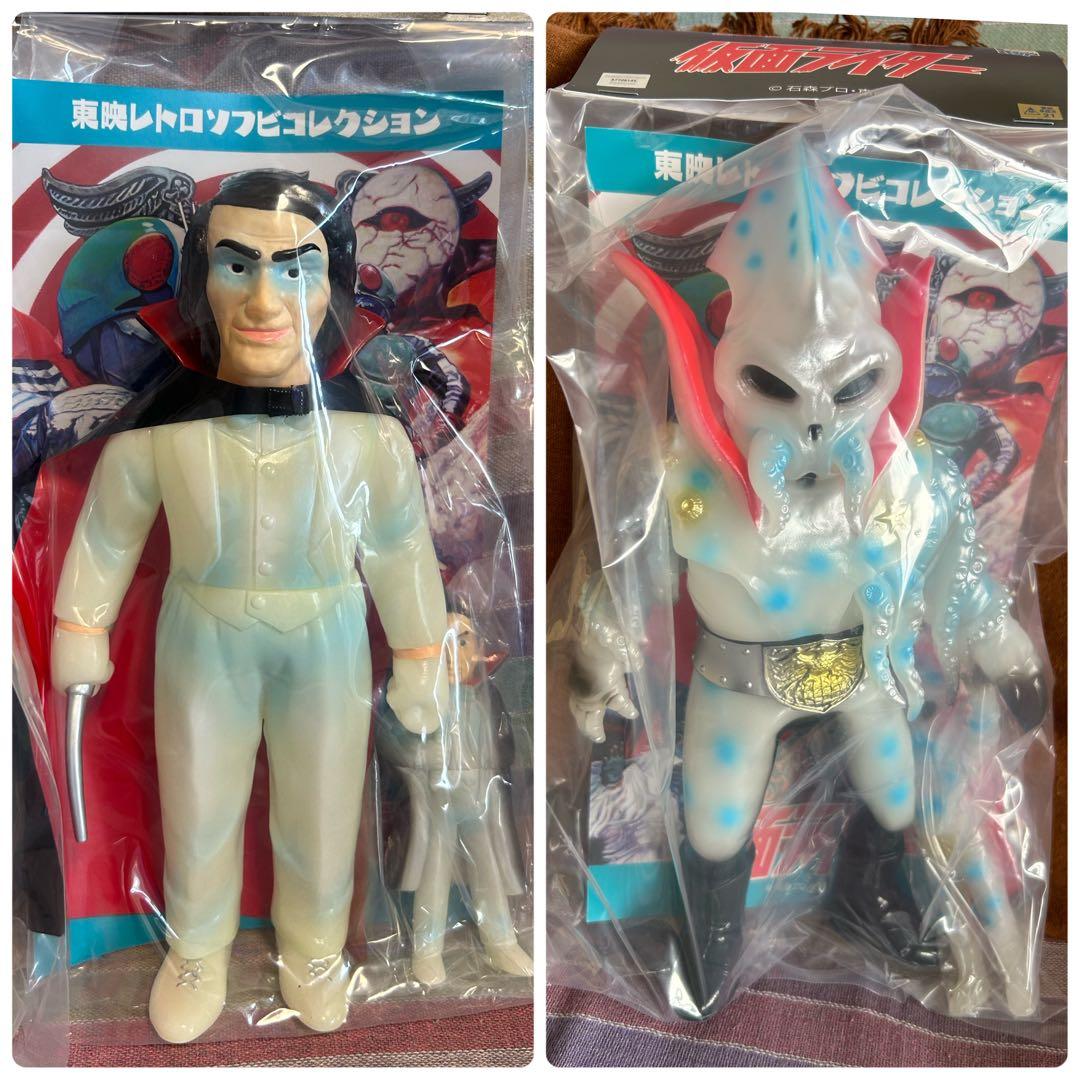 メディコム・トイ×東映レトロソフビ☆ 死神博士(新色蓄光)+ミニソフビ