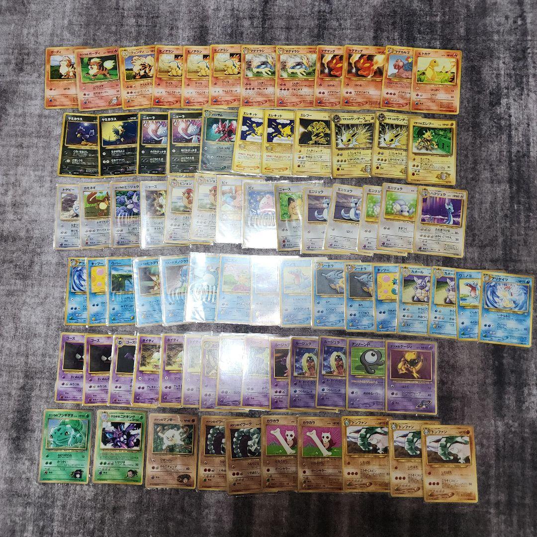 ま*!様 ポケカ 旧裏 まとめ売り - メルカリ