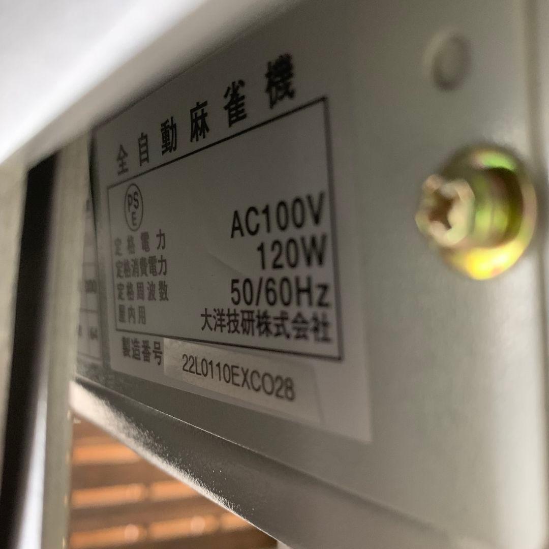 H383 AMOS JP-EX COLOR 全自動麻雀卓 フルセット