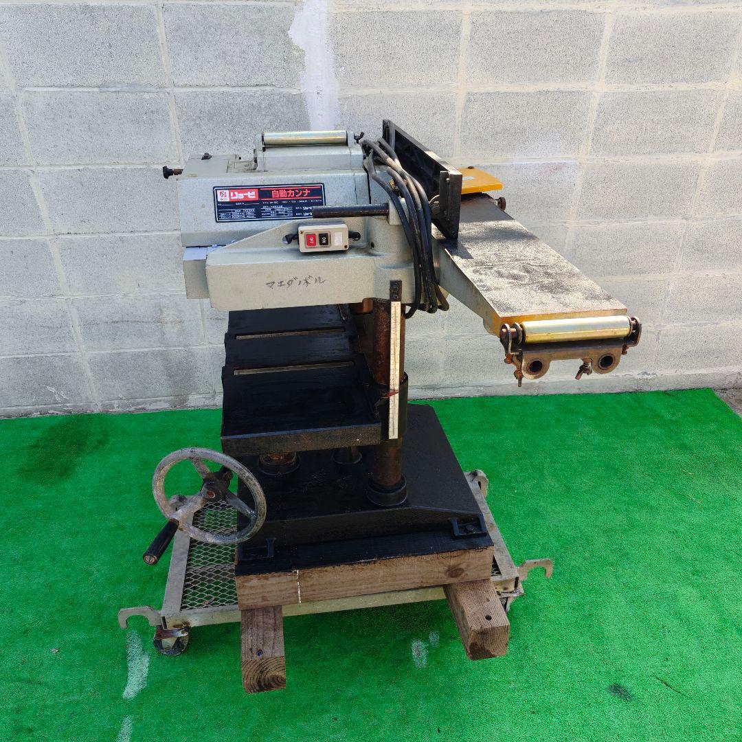 自動カンナ　AH-85C 100V RYOBI 電動工具　動画あり DIY