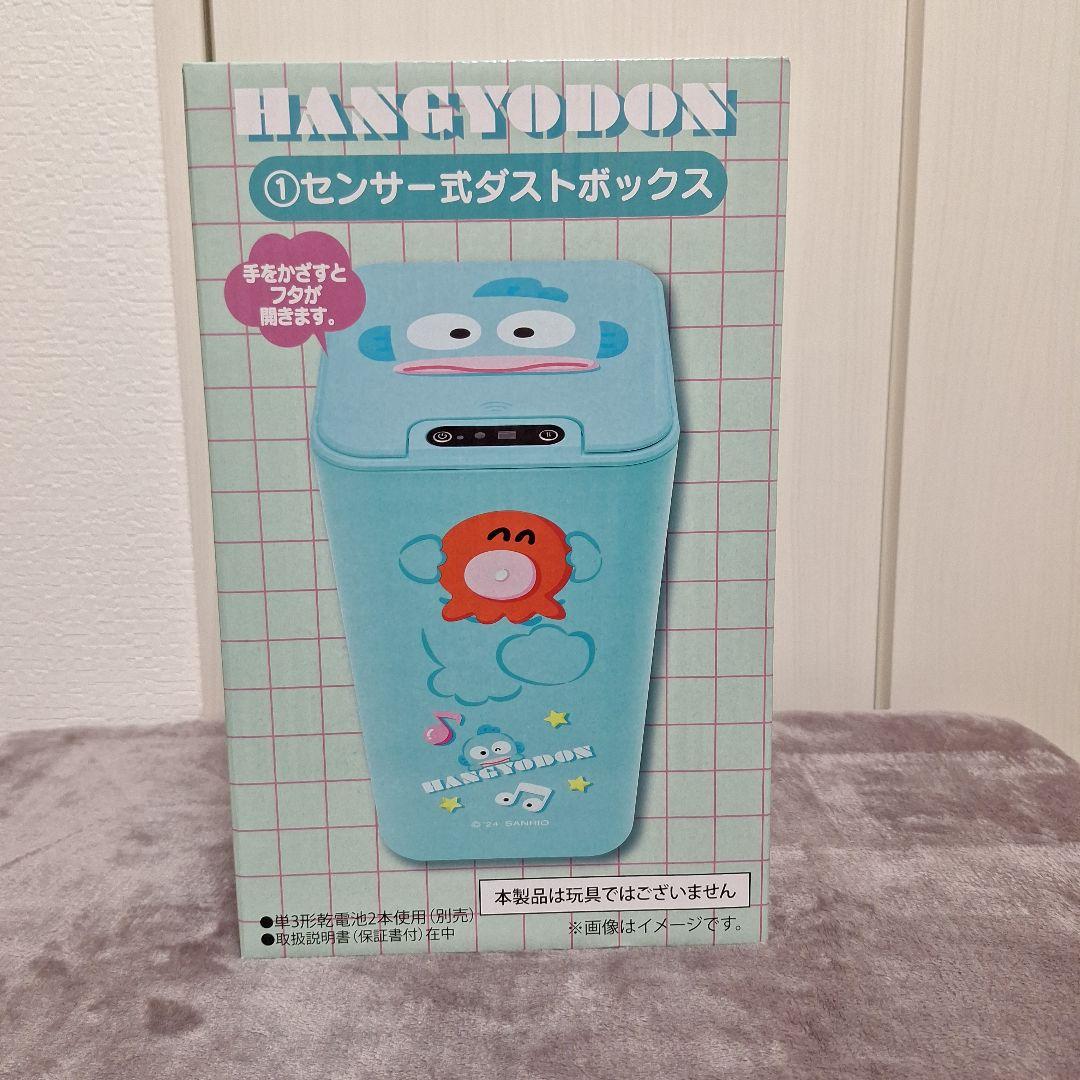 サンリオ当たりくじ ガチャ ハンギョドン ダストボックス キティちゃん