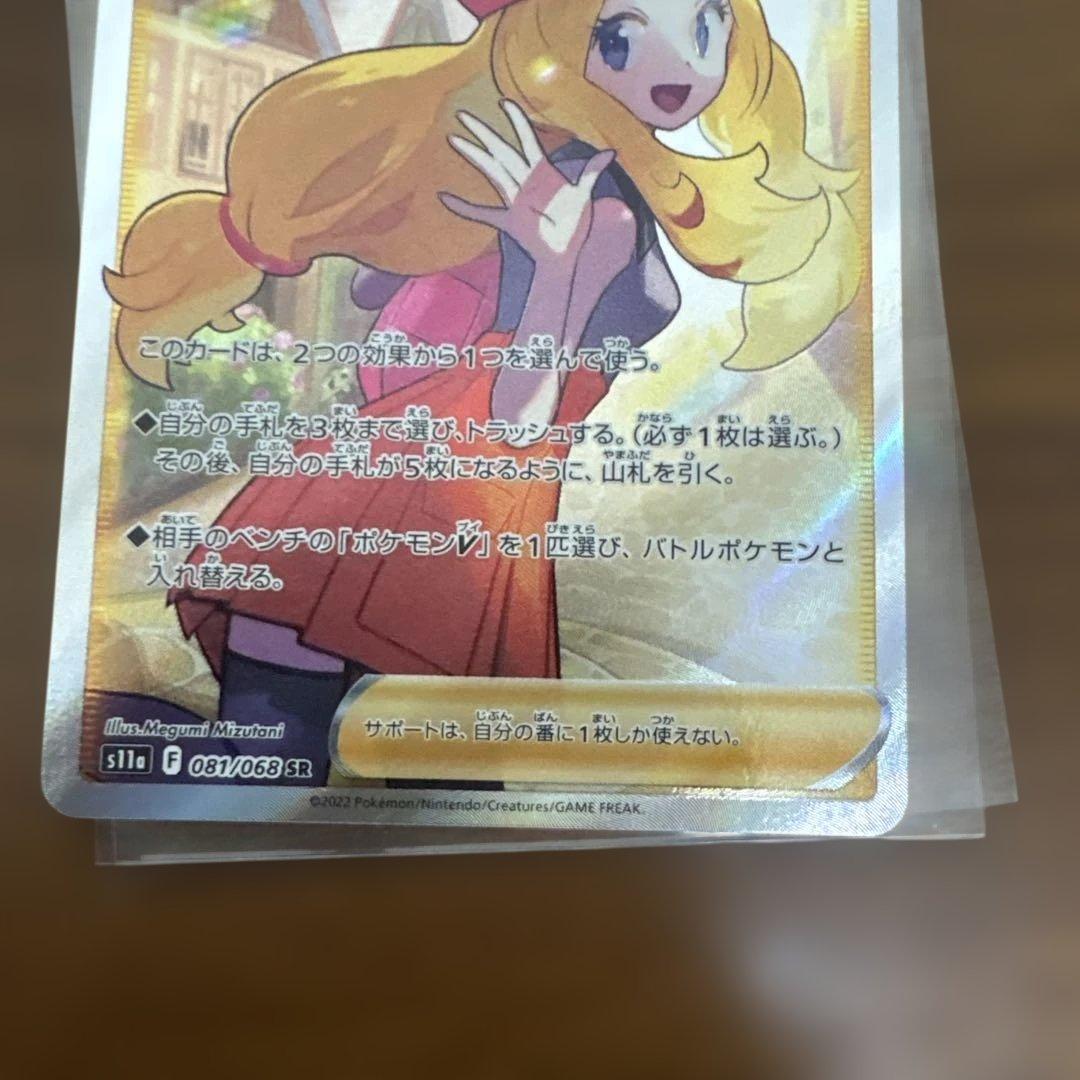 ミモザSAR マリィのプライド ナンジャモSAR セレナSRおまけでカナリィ