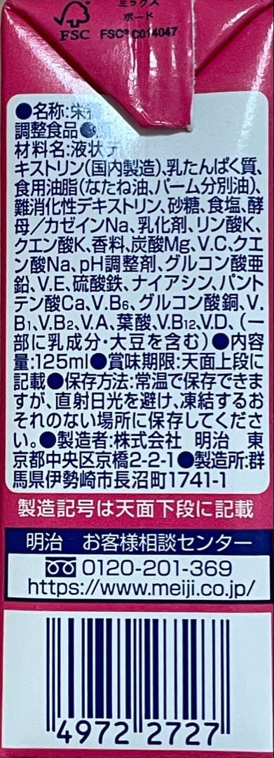 メイバランスミニ ストロベリー味48本、バナナ味24本