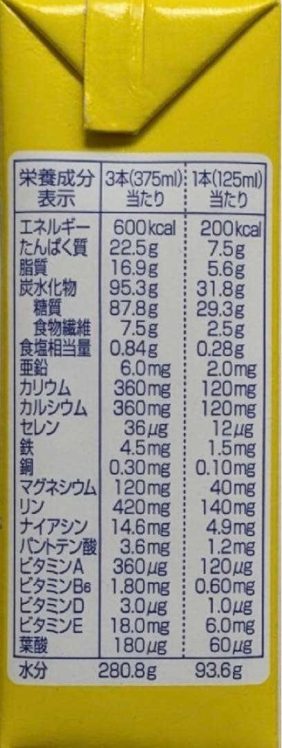 メイバランスミニ ストロベリー味48本、バナナ味24本