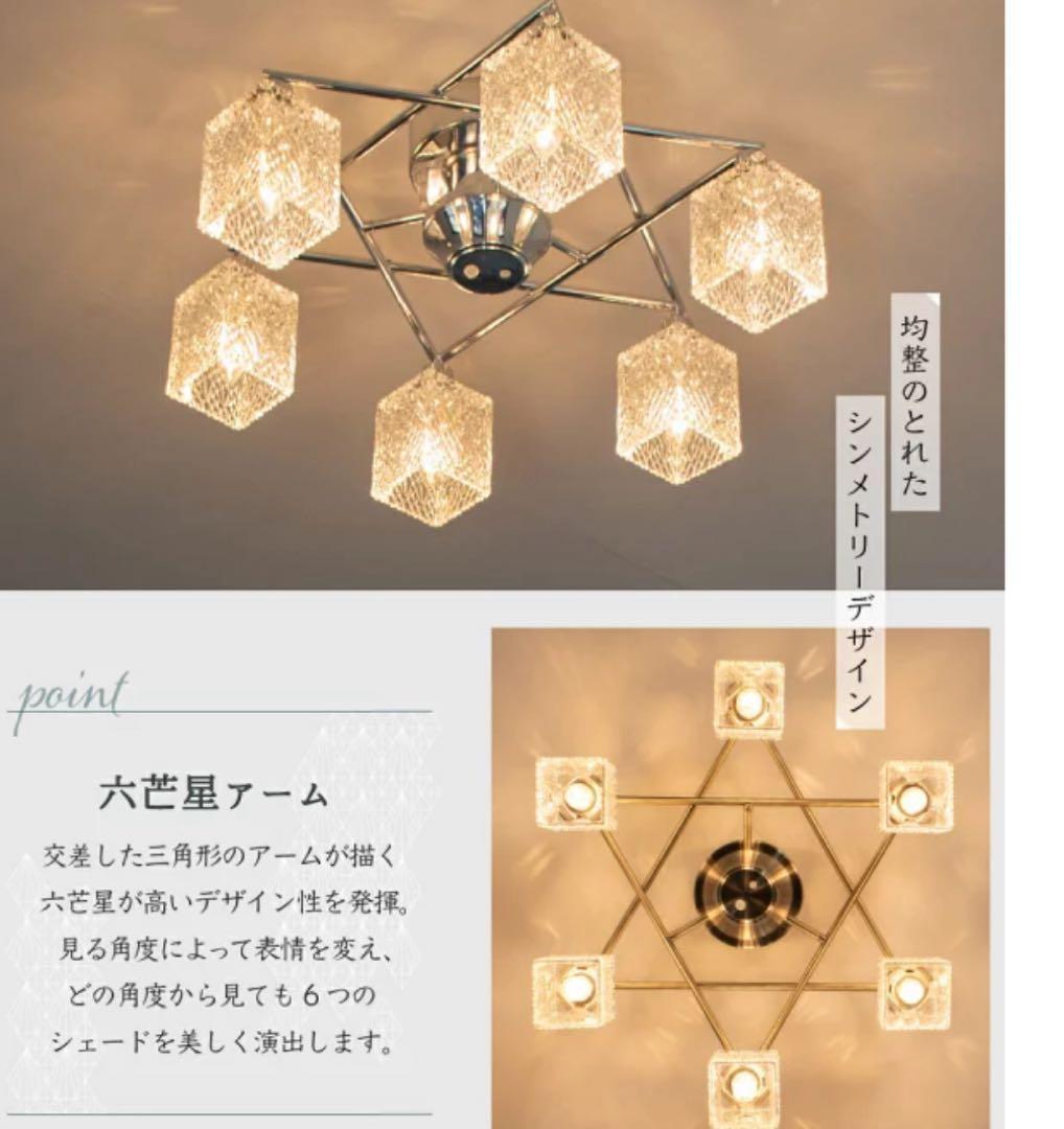 キジマ　シャンデリア　シーリングライト　amp51308