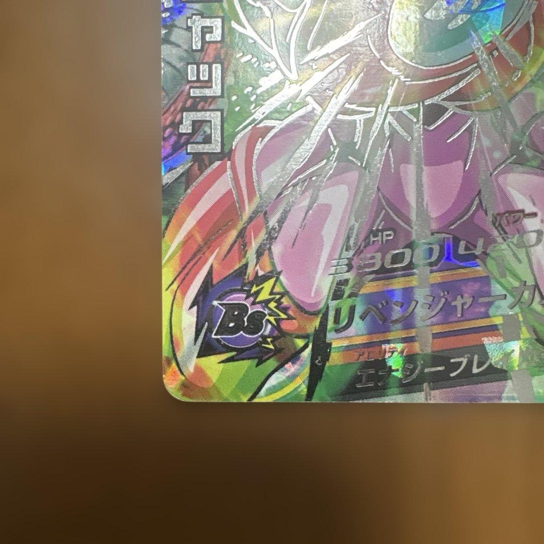 ドラゴンボールヒーローズ h2-sec ハッチヒャック - メルカリ