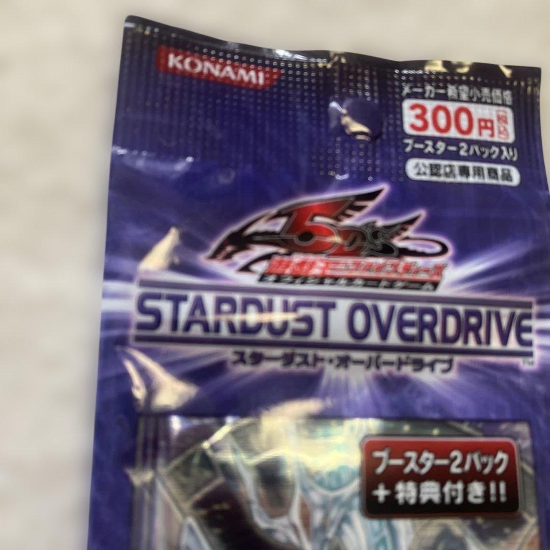 遊戯王□スターダスト・オーバードライブ□SOVR□未開封2パックセット