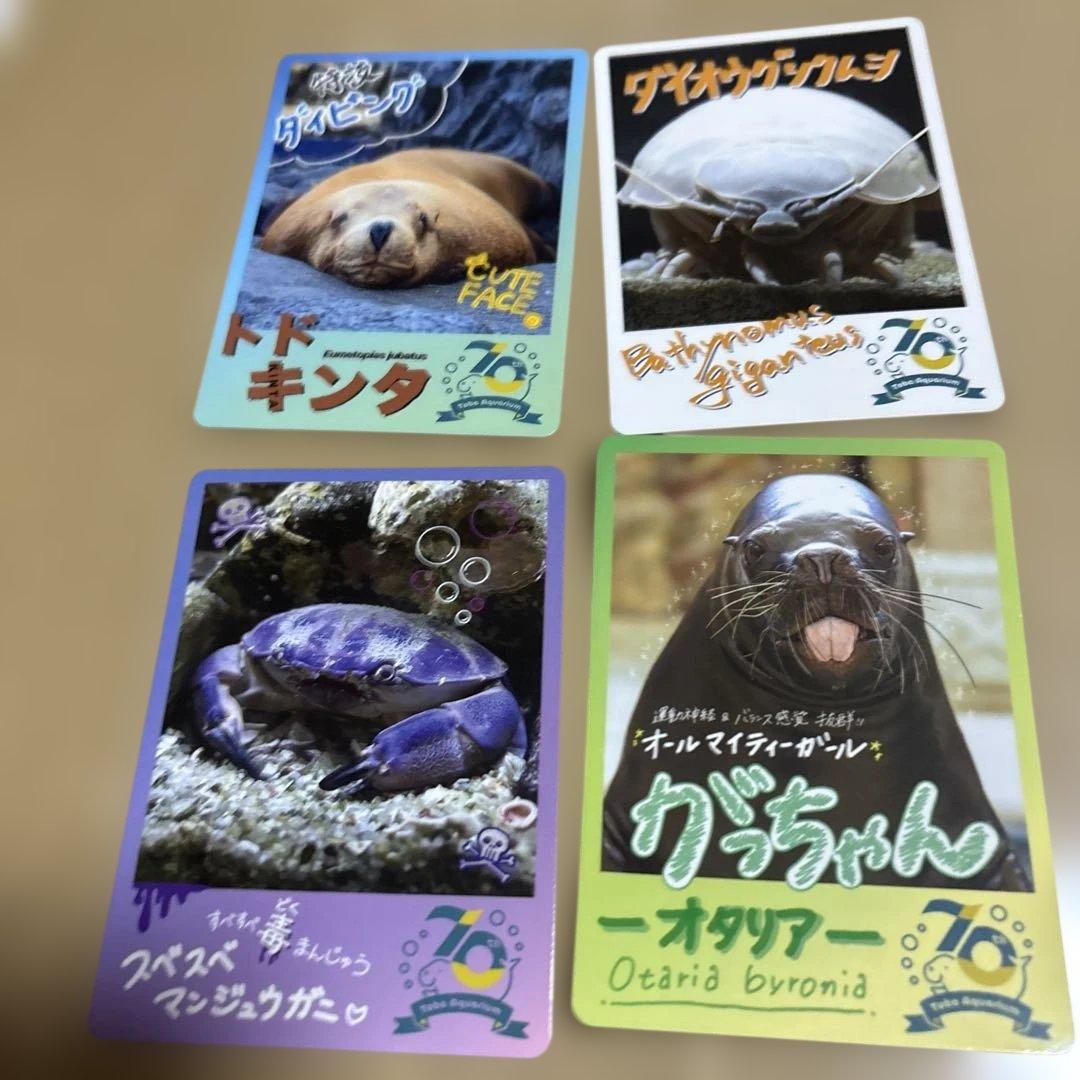鳥羽水族館 TOBA AQUARIUMコレクションカード - メルカリ