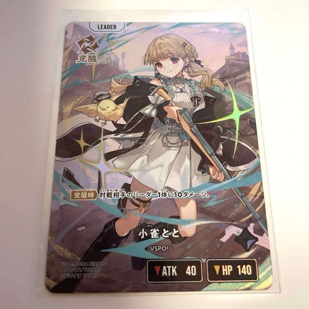 クロスタ 小雀とと LRP Xross Stars クロススターズ - メルカリ