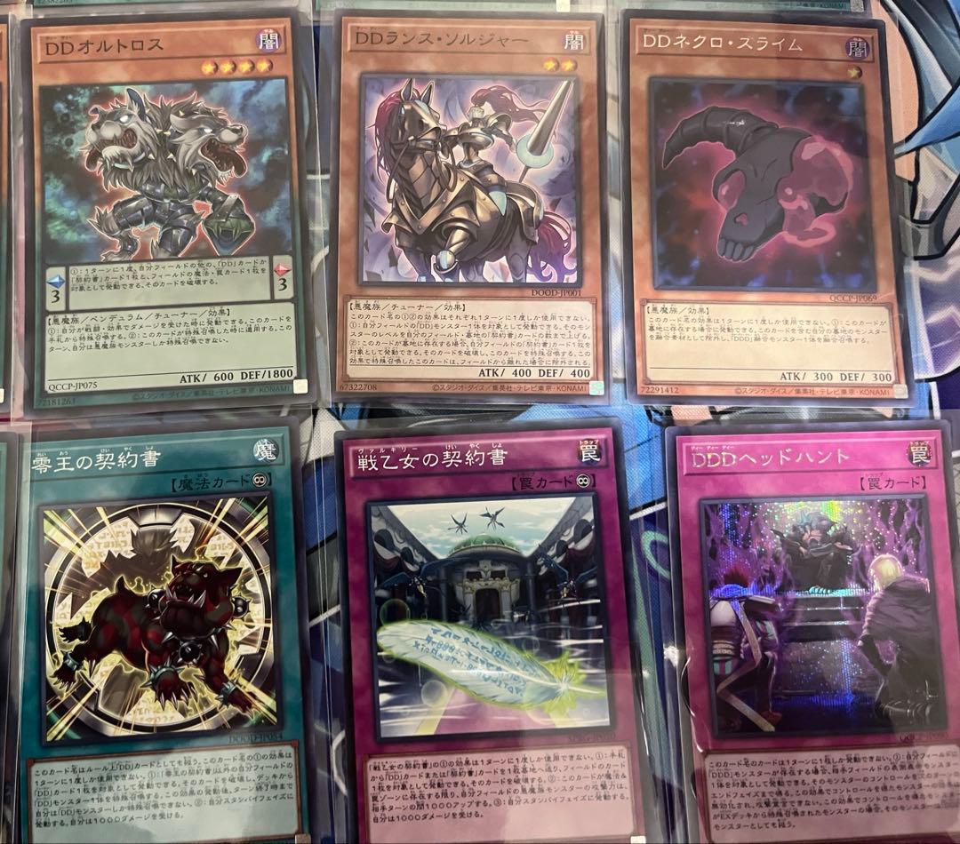 遊戯王 DDD 本格構築済みデッキ＋調整パーツ 一部シク 霊王の波動
