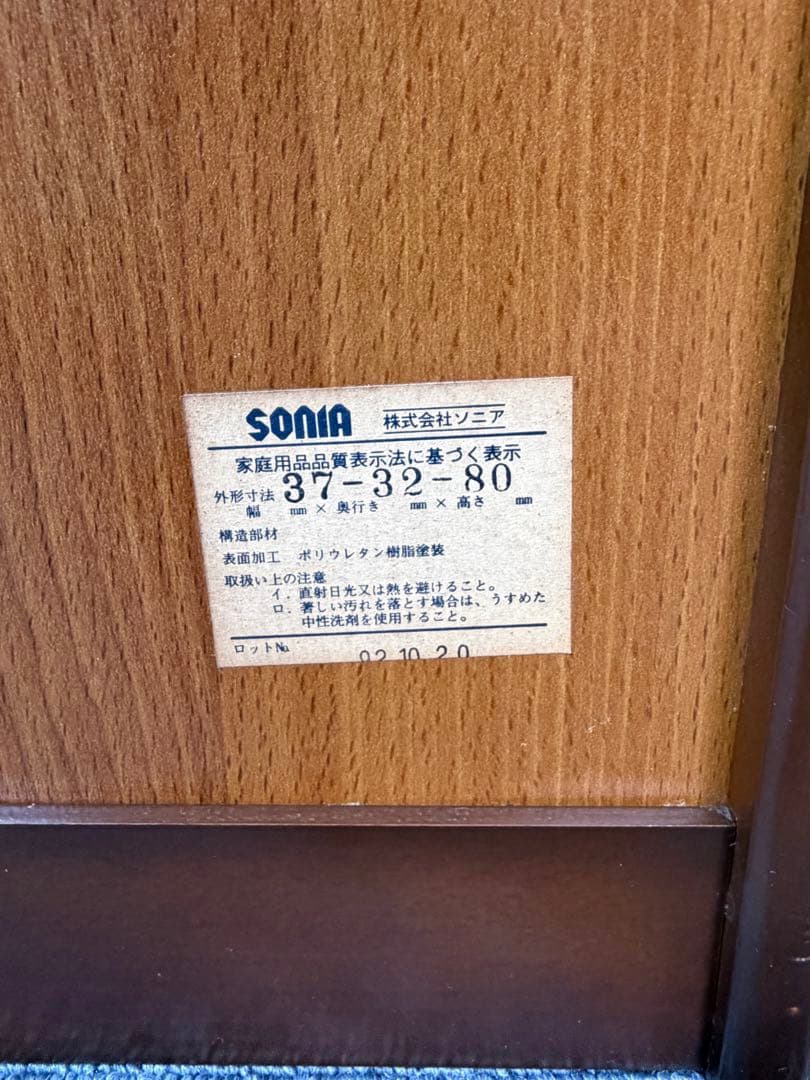 希少】SONIA 日本製 電話台 昭和レトロ ヴィンテージ家具 - メルカリ