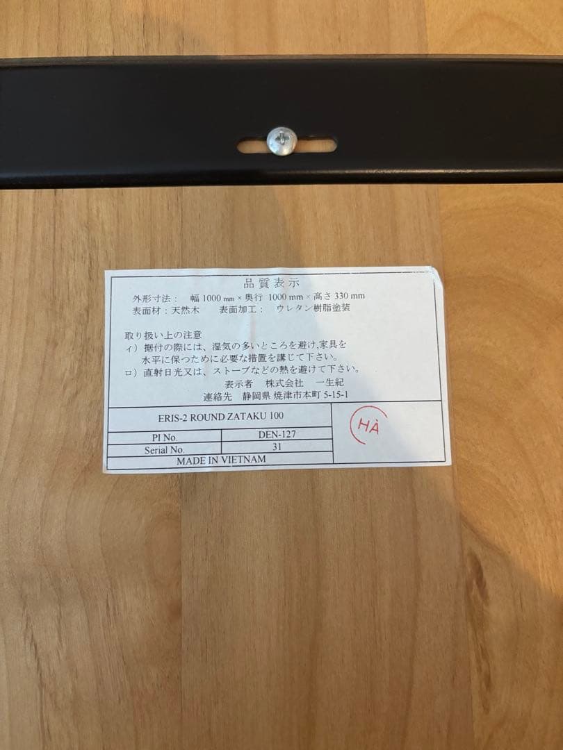 も*た様 【天然木】北欧風ラウンドローテーブル➕クッション5個