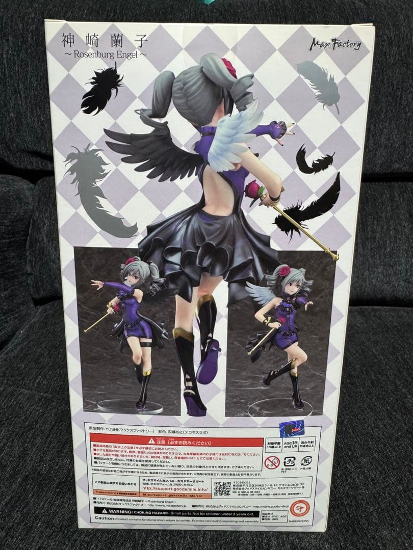 神崎蘭子 ~Rosenburg Engel~ フィギュア - メルカリ