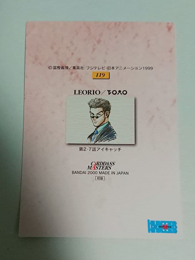 HUNTER×HUNTER カードダスマスターズ　クラピカ120 レオリオ119