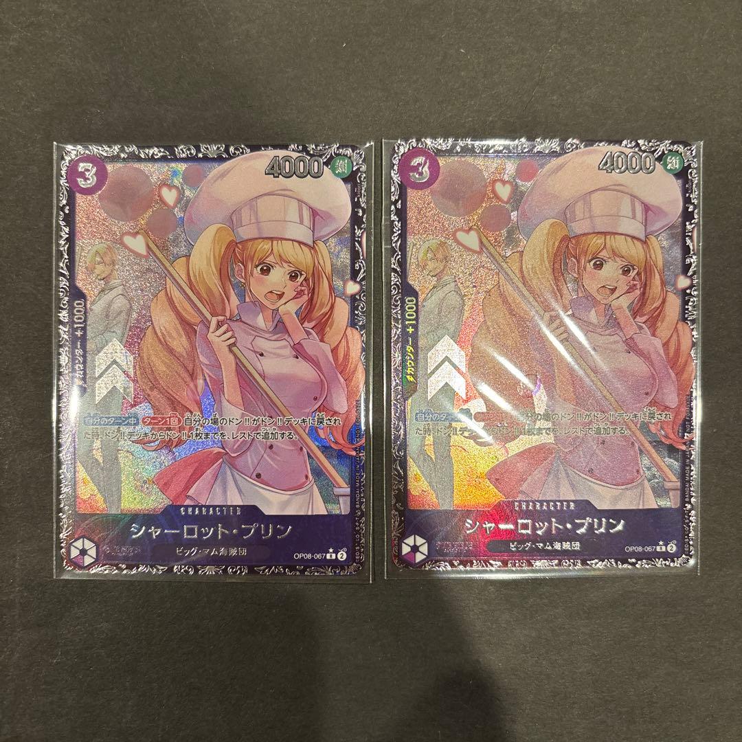 ワンピースカード　シャーロット・プリン　フラッグシップバトル　未開封 ２枚