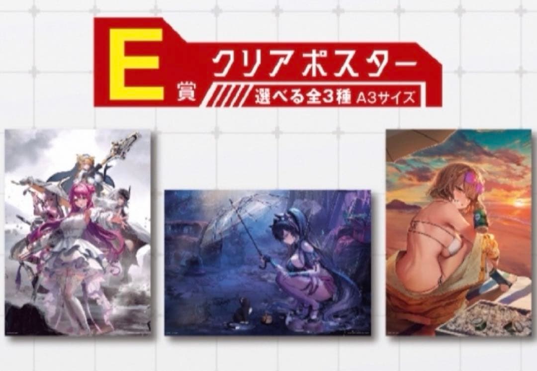 クリアポスター コンプリート NIKKE一番くじ 勝利の女神 ニケ アニス