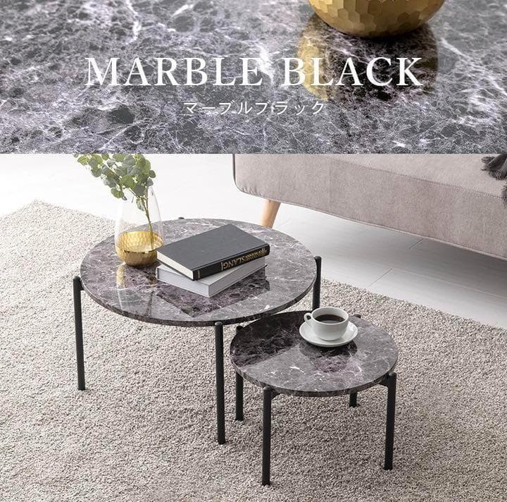 大理石調 モダン ネスト テーブル サイドテーブル 2点セット 丸型 ホワイト