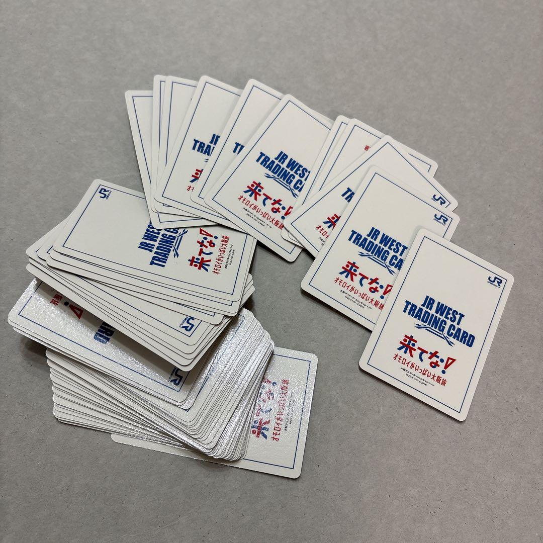 美品　JR西日本 トレーディングカード コンプリートボックス