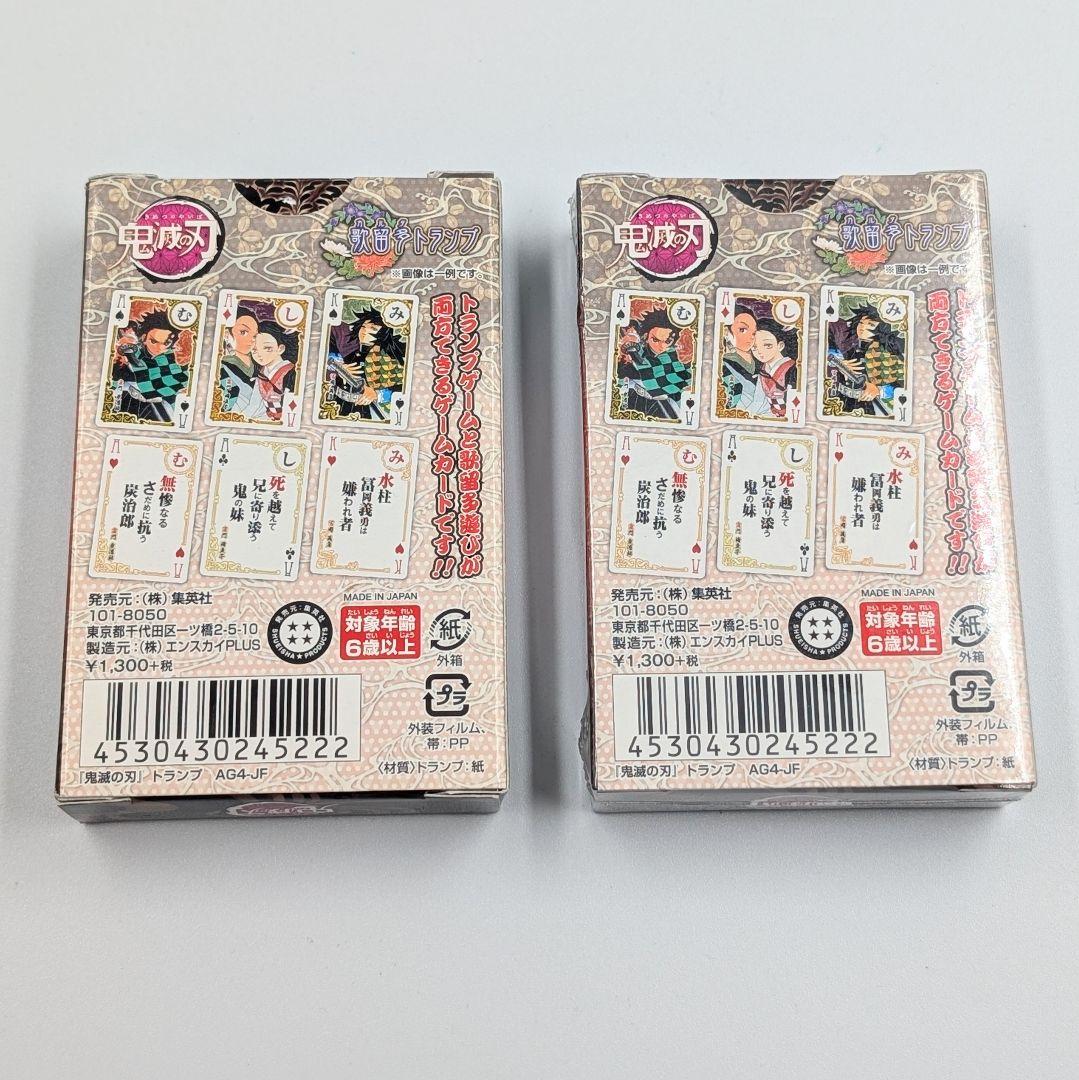 新品未開封・開封済み】鬼滅の刃 歌留多トランプ かるたトランプ 原作