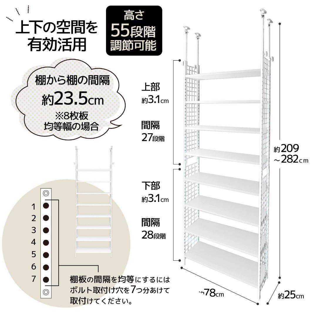 【新品】収納ラック ナチュラル 木目調 突っ張りラック 幅78cm