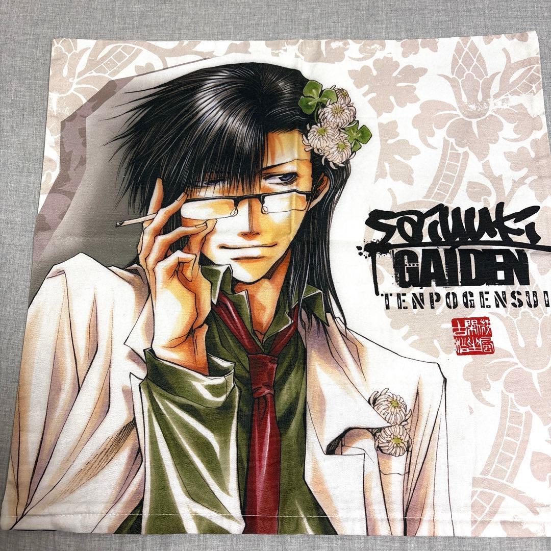 最遊記外伝クッションカバー