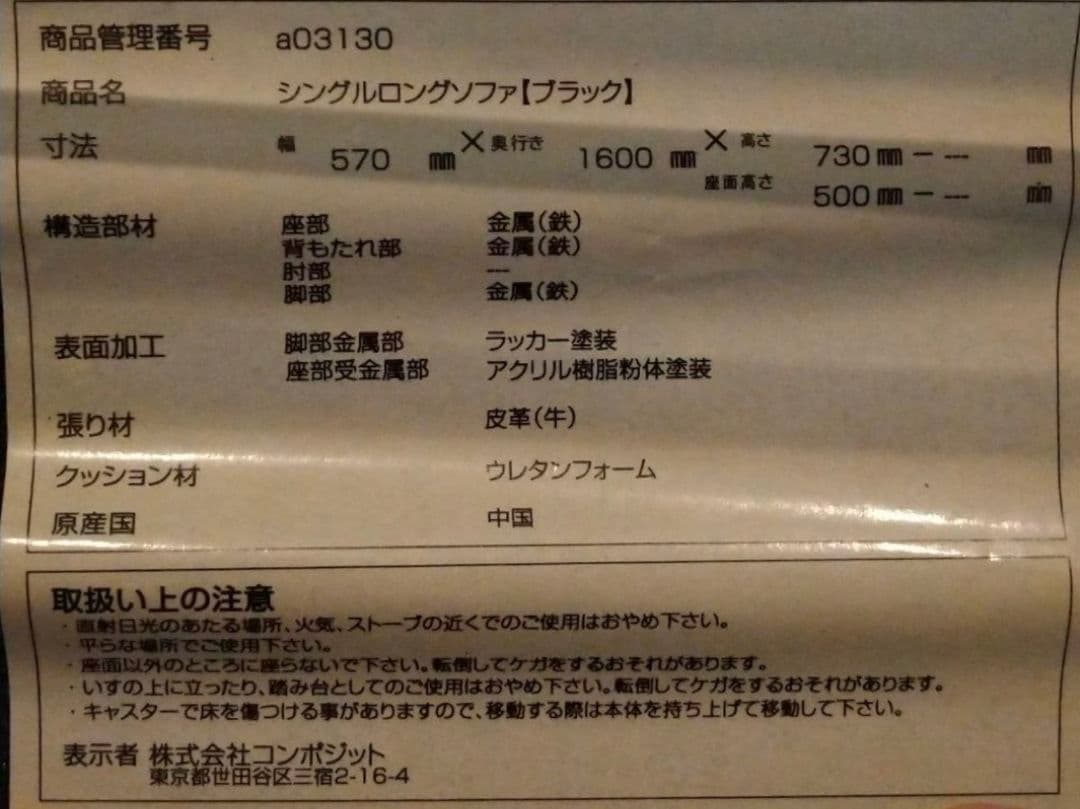 ル・コルビジェ　LC4 シェーズロング　牛革　リプロダクト品