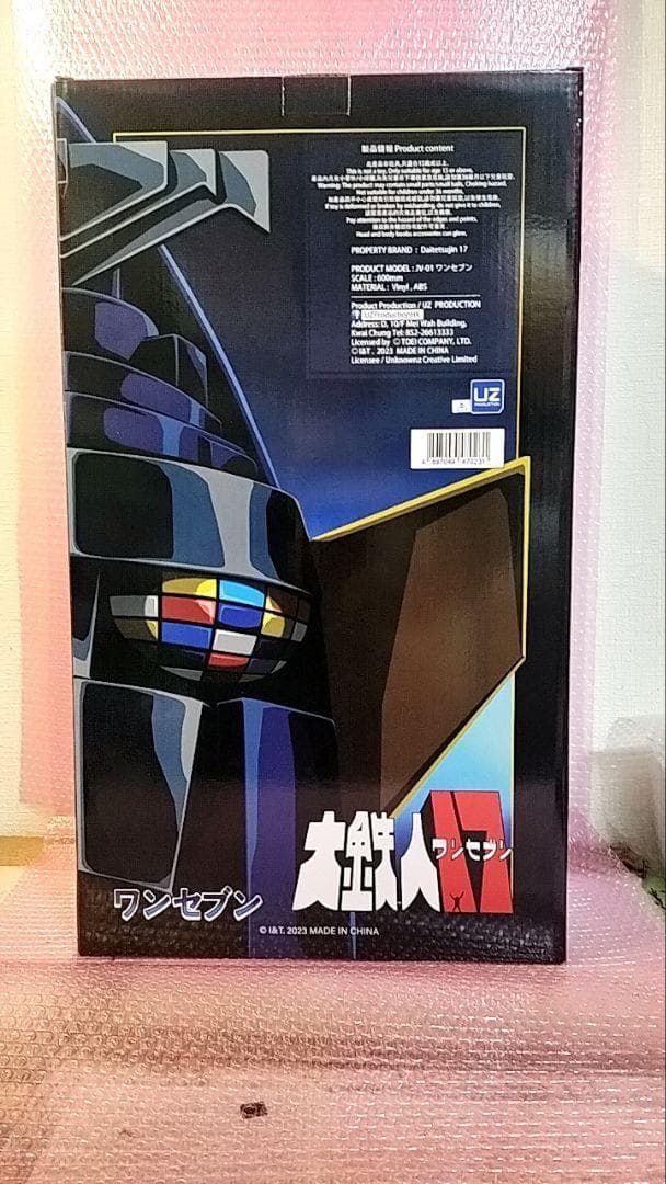 60cm 新品 大鉄人17　ワンセブン　ポピー ジャンボ　JV-01　ソフビ