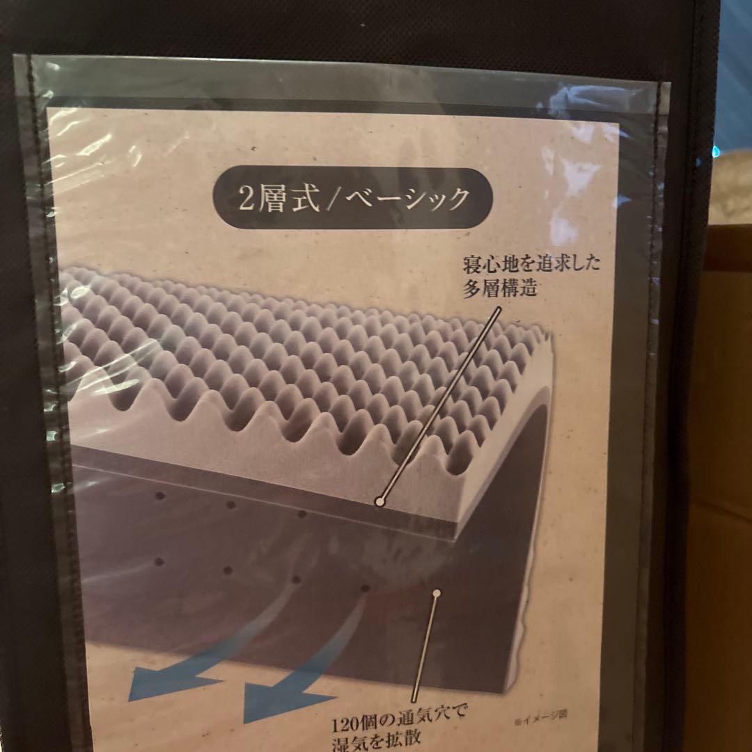 【新品未使用】ニシカワ　ムアツマットレス　ベーシック　セミダブル　マットレス