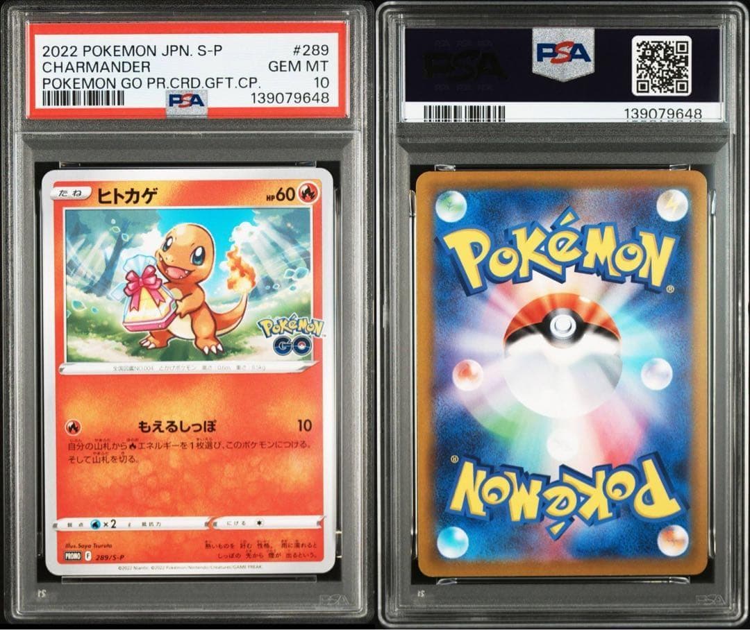 PSA10連番】ゼニガメ ヒトカゲ フシギダネ ポケモンGO プロモ3連番