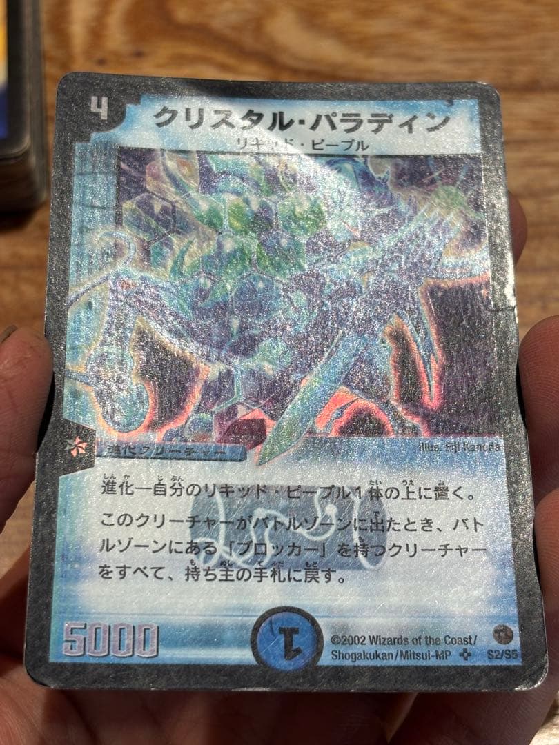 クリスタル・パラディン デュエルマスターズ 旧枠 初期 - メルカリ