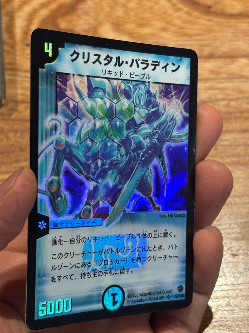 クリスタル・パラディン デュエルマスターズ 旧枠 初期 - メルカリ
