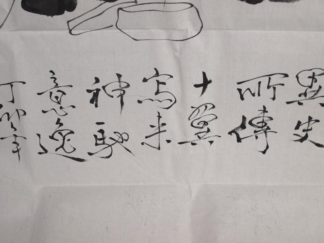 骨董市仕入れ品 中国近代の範曽の掛軸 人物図 肉筆保証 DE040C12-