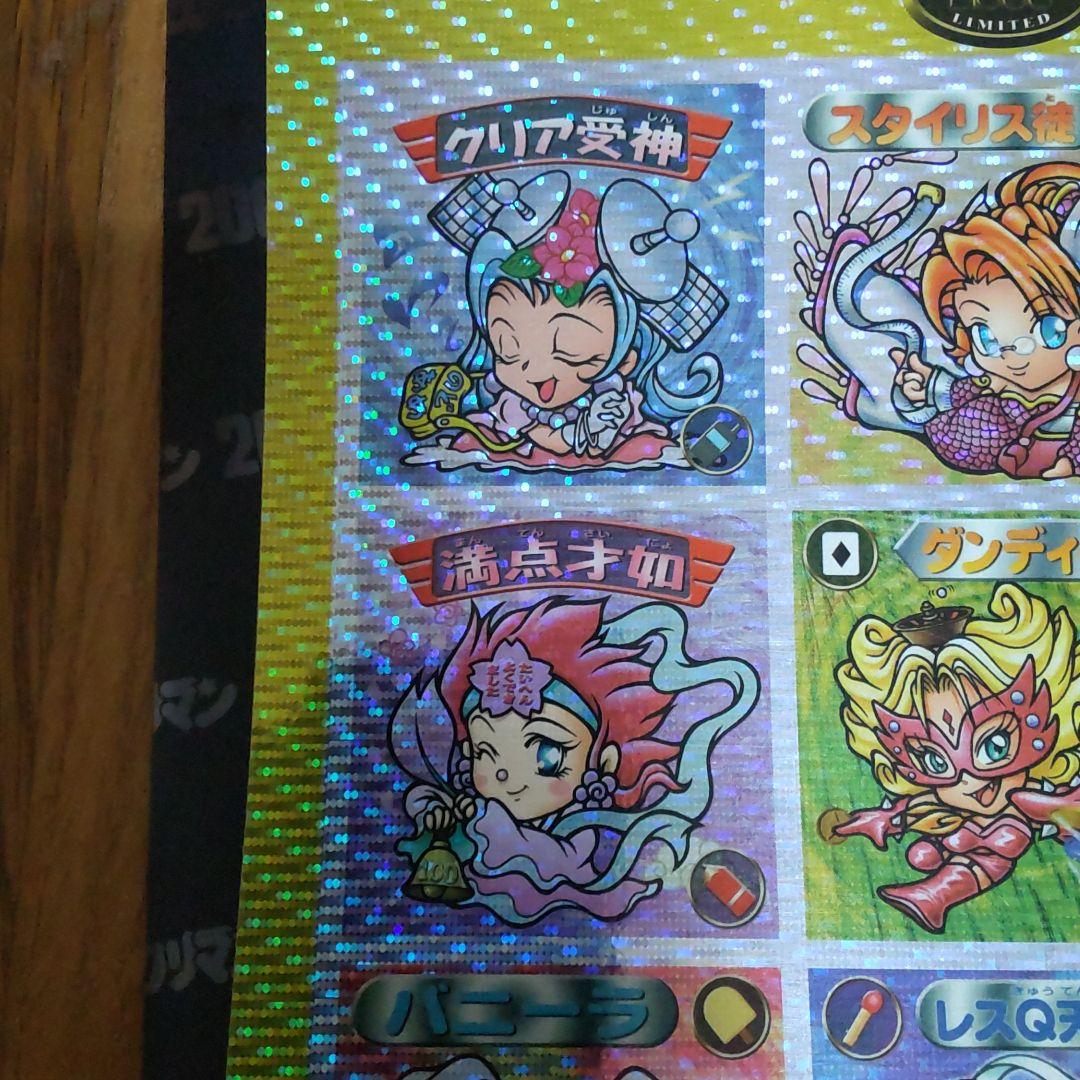 確認用 ビックリマン2000 0弾 リミテッド - メルカリ